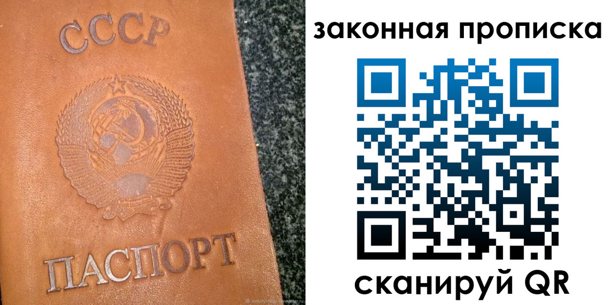 прописка регистрация в Малой Вишере