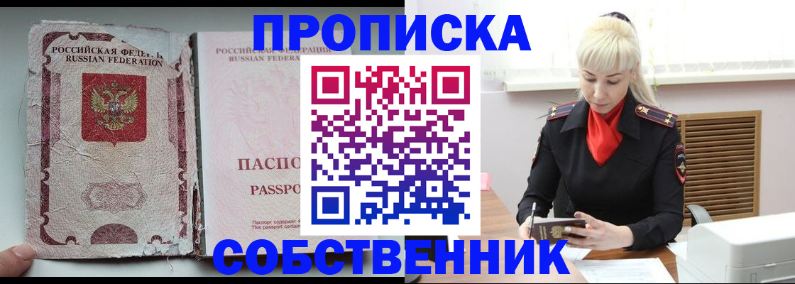 прописка для военкомата в Малой Вишере