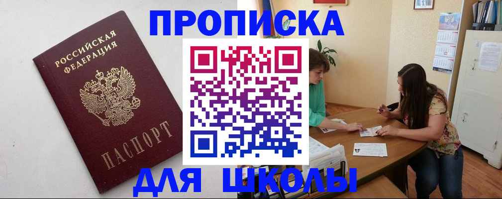 временная регистрация недорого в Малой Вишере
