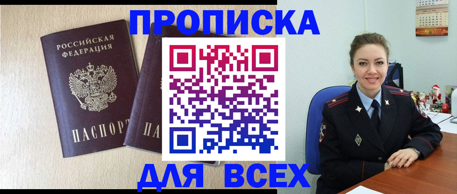 миграционный учет в Малой Вишере