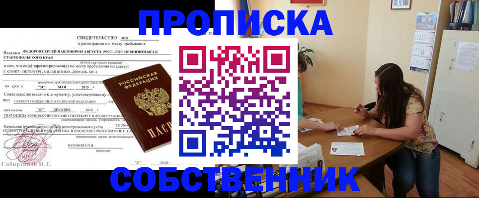 прописка паспорт в Малой Вишере