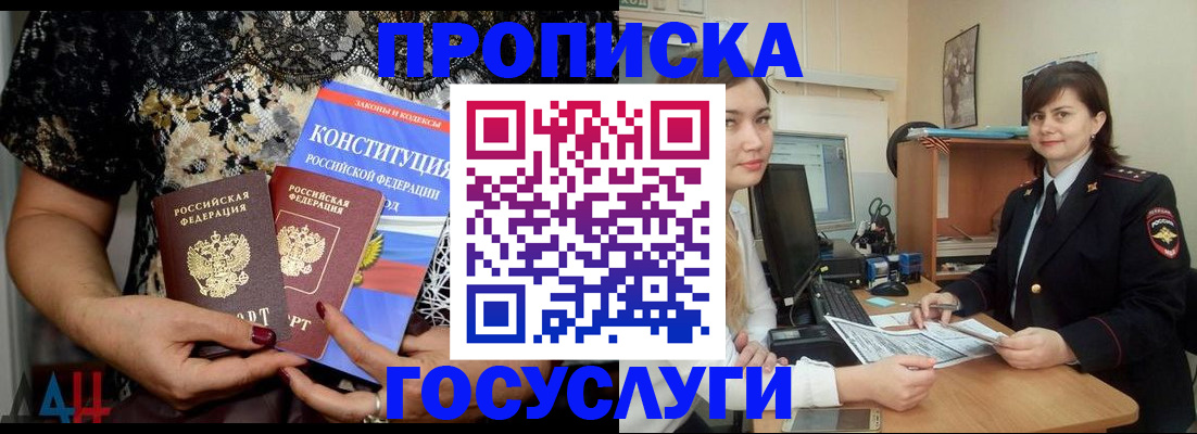 прописка поиск в Малой Вишере