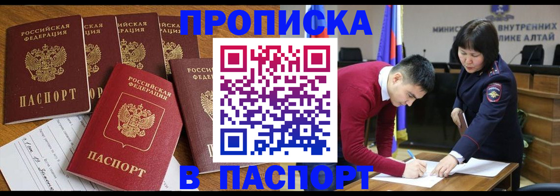 прописка иностранных граждан в Малой Вишере