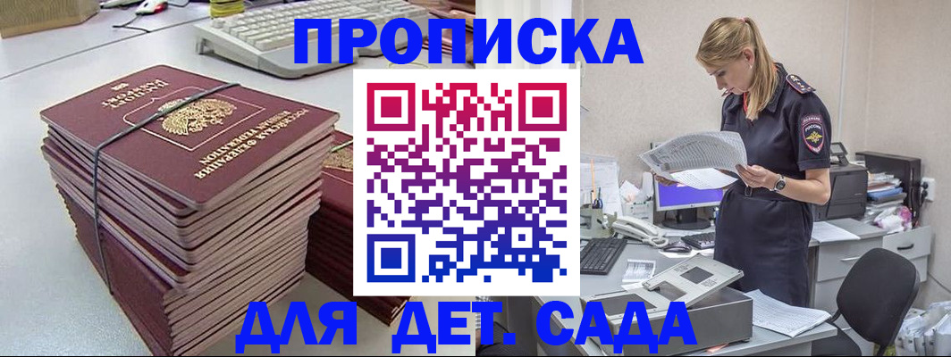 временная прописка в Малой Вишере